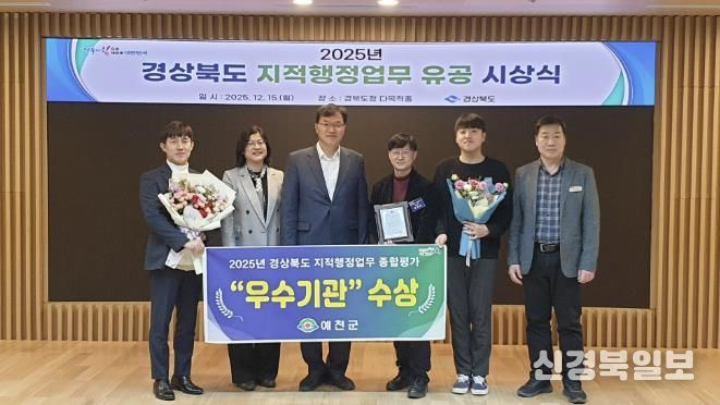 예천군, 경상북도 지적행정업무평가 우수기관 선정