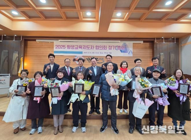 2025년 고령군 평생교육지도자협의회 정기총회 개최