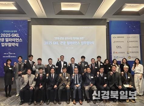 고령문화관광재단 업무협약 사진