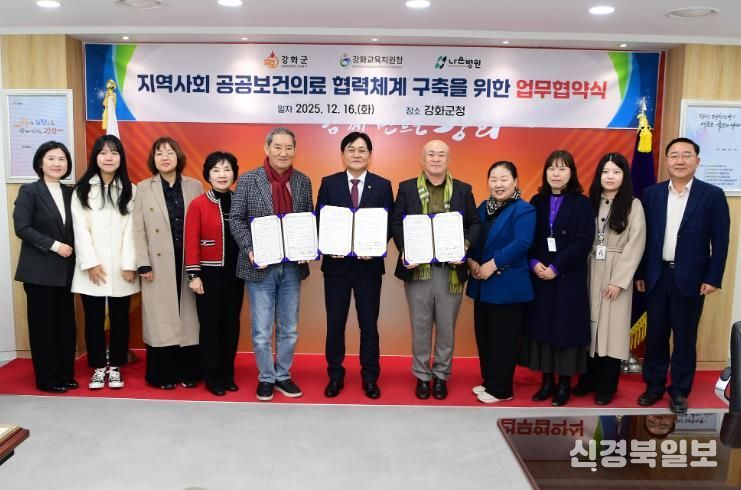 강화군-강화교육지원청-나은병원, 보건의료 안전망 ‘맞손’