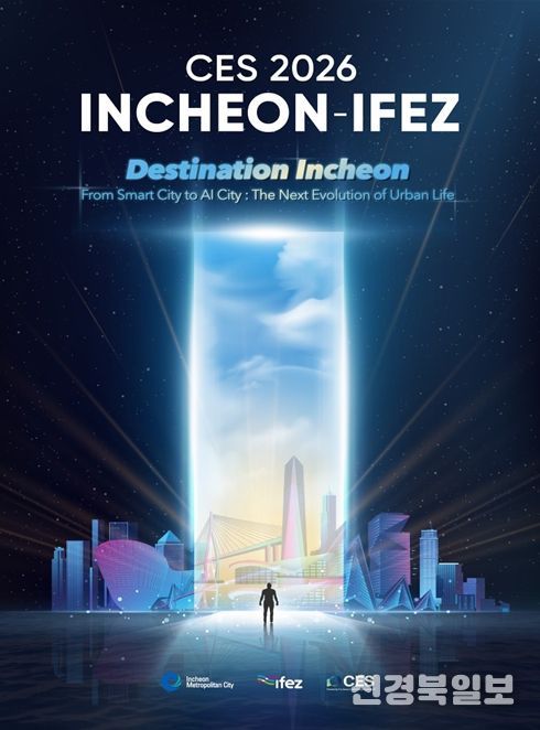 CES 2026 INCHEON-IFEZ 포스터
