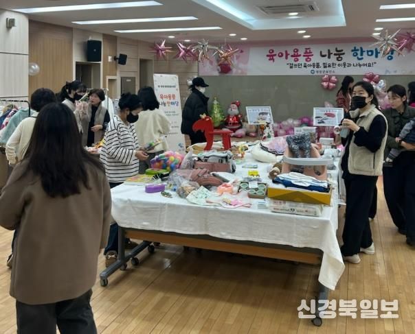 영양군보건소, 영양플러스사업 대상자 육아용품 나눔행사 운영