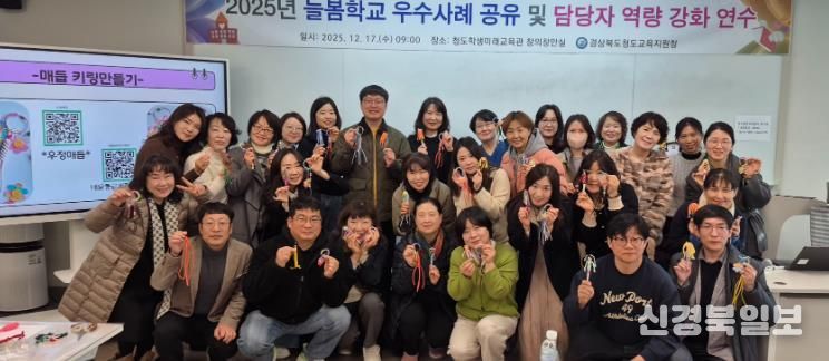 청도교육지원청, 늘봄학교 우수사례 공유 및 담당자 역량 강화 연수