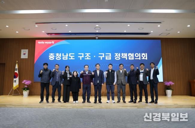 충남소방, 구조·구급정책협의회 개최