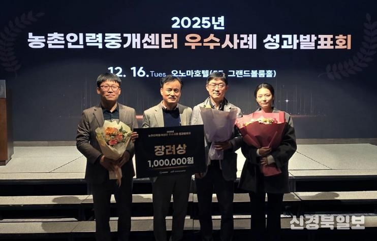 안동시, 농촌인력중개센터 우수사례 성과평가회 2년 연속 수상