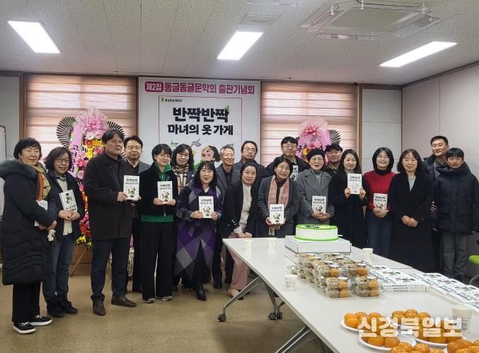 동글동글문학회 《반짝반짝 마녀의 옷 가게》 출판기념회 개회