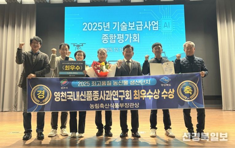 이승돈 농촌진흥청장(왼쪽에서 세 번째)과 정영철 연구회장(왼쪽에서 네 번째), 연구회원들이 수상기념 사진을 촬영하고 있다.