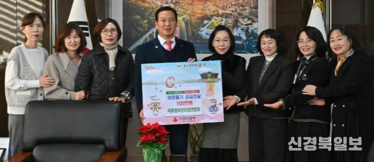 대구 남구 국공립어린이집연합회 이웃돕기 성금 전달