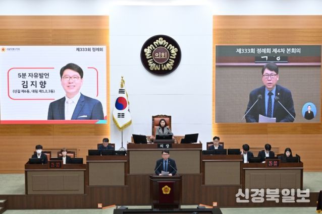 제333회 정례회 5분 자유발언하는 김지향 의원