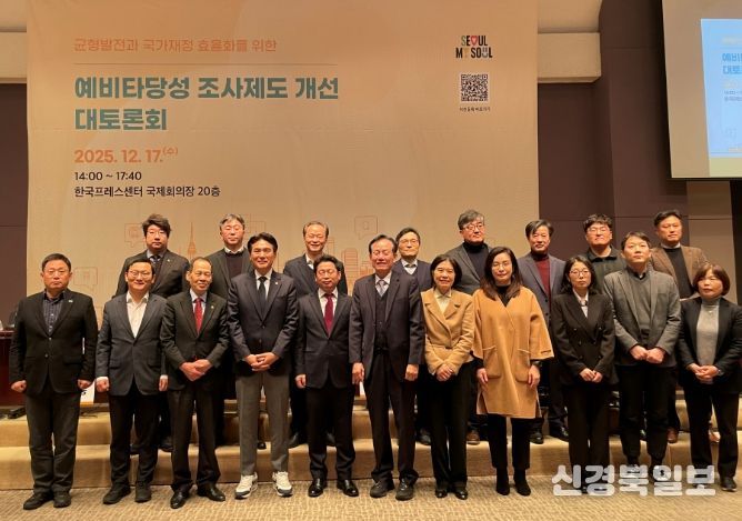 균형발전과 국가재정 효율화를 위한 예비타당성조사 제도개선 대토론회