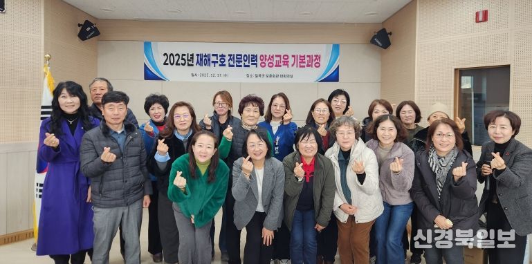 칠곡군, 민간봉사자 대상 재해구호 전문인력 양성교육 추진