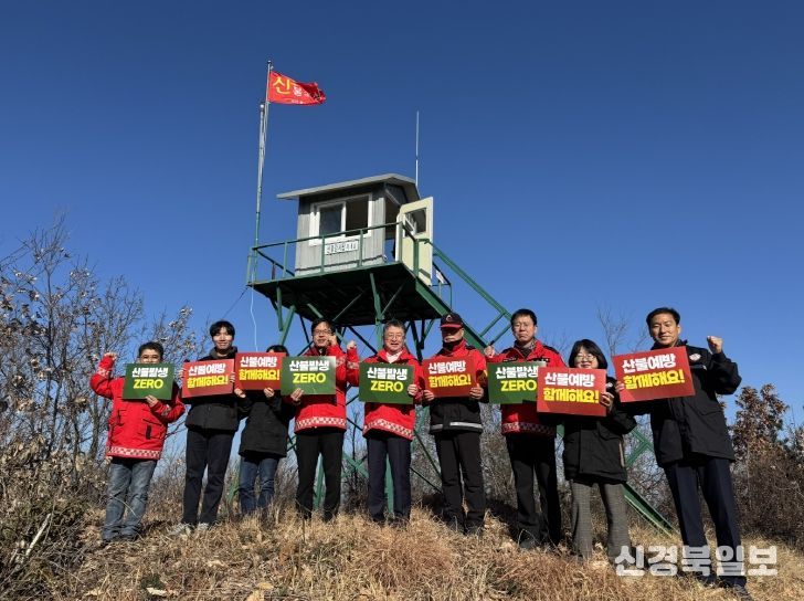 장상길 부시장 산불 예방 최전선 점검