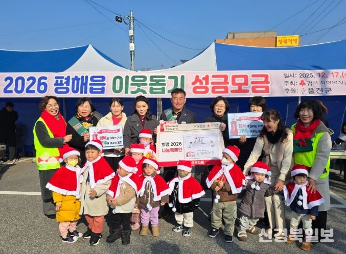 ‘희망2026 나눔 캠페인’거리모금 행사