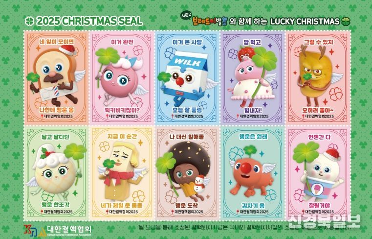 경북도, 작은 씰에 담은 따뜻한 나눔으로 결핵 퇴치