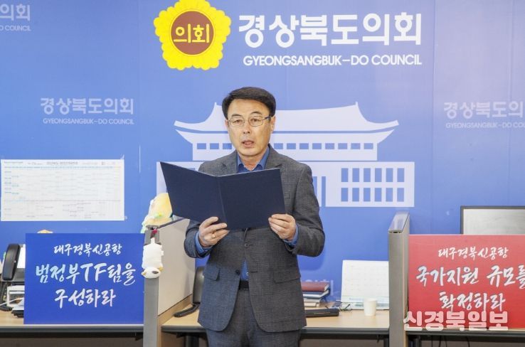 신공항 조기 착공을 위한 대정부 성명서 발표