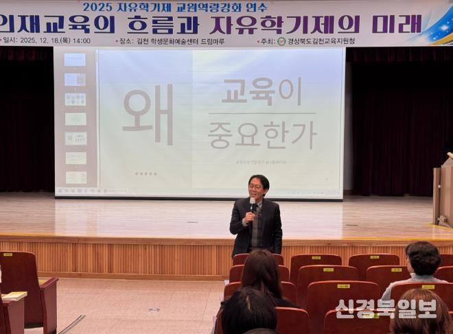 2025 자유학기제 교원역량강화 연수