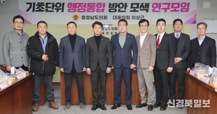 ‘기초단위 행정통합 방안 모색 연구모임’ 제3차 회의 및 연구용역 최종보고회