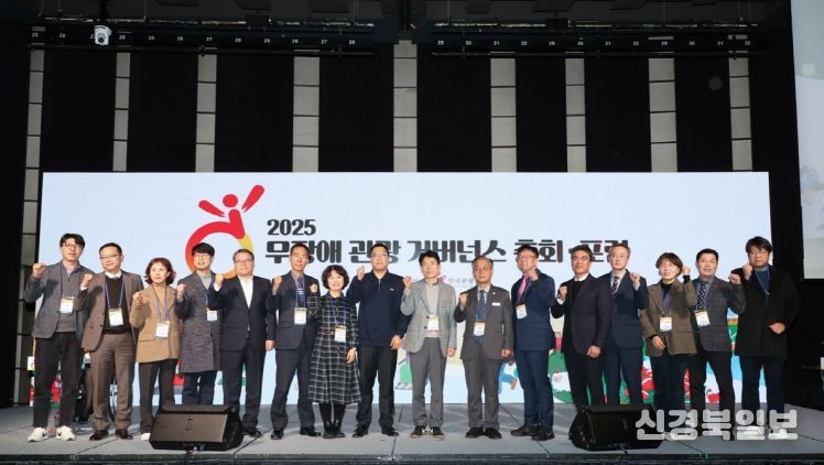 포항시는 지난 16일 서울에서 열린 ‘무장애 관광 거버넌스 총회 및 포럼’에서 한국관광공사와 ‘열린관광지 조성사업’ 추진을 위한 업무협약(MOU)을 체결했다.