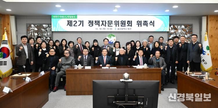 제2기 정책자문위원회 위촉식