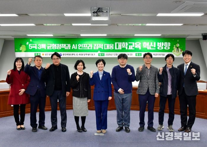 명진 시의원“5극 3특 균형정책 대응 혁신방향”정책토론회 개최