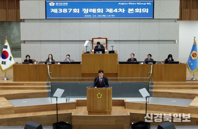 경기도의회 김영기 의원