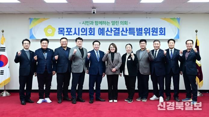 목포시의회 제2차 정례회 예산결산특별위원회, 2026년도 목포시 예산안 심의 마무리