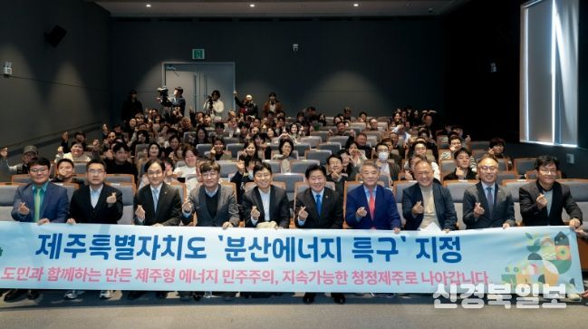 도민과 함께하는 미래 토론회