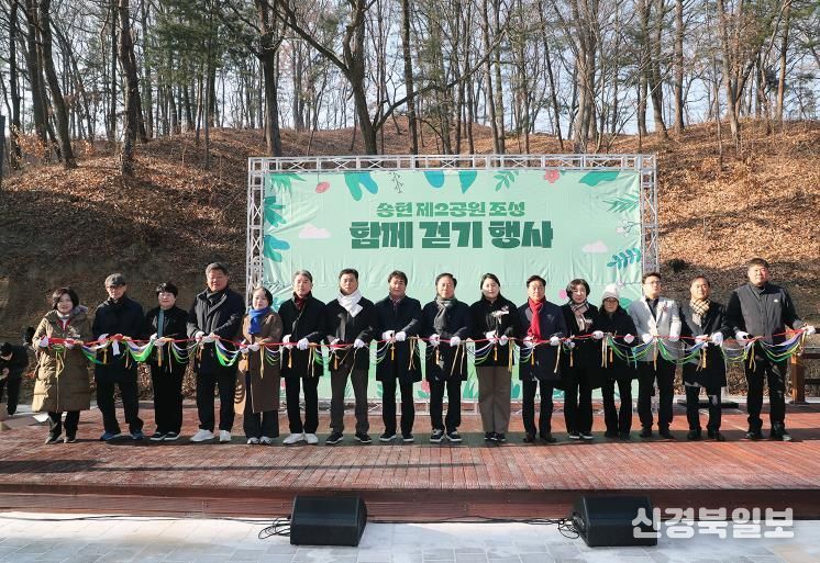 안동시, 송현제2공원 조성 ‘함께 걷기’ 행사 개최