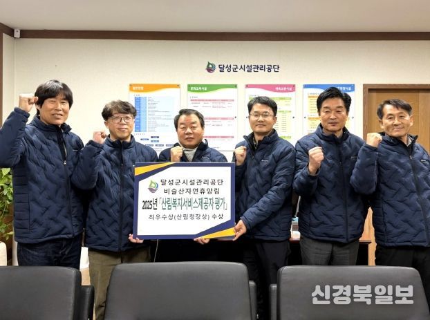 비슬산자연휴양림(달성군시설관리공단 임원진. 좌측부터 박경하 관광휴양사업부장, 김재수 비슬산휴양림관리팀 과장, 공진환 이사장, 김상무 비슬산휴앙림관리팀장, 변태곤 상임이사, 석광재 본부장)