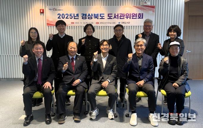 경상북도 도서관위원회