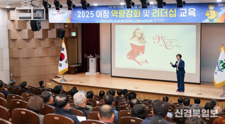 이장 역량 강화 및 리더십 교육 실시