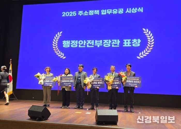 영양군, 2025년 주소정책 업무 유공 행정안전부 장관상 수상