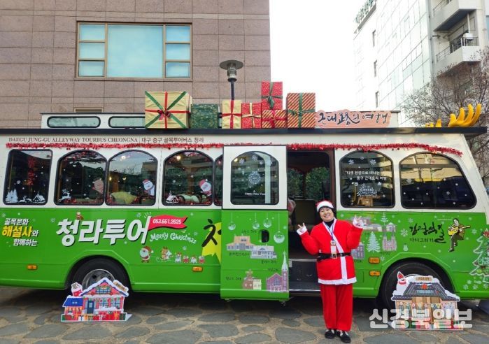 대구 중구, 근대골목에서 즐기는 크리스마스 연말 이벤트 운영(포토존)