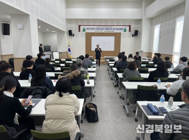 한국119청소년단 경북지부 정기대의원회