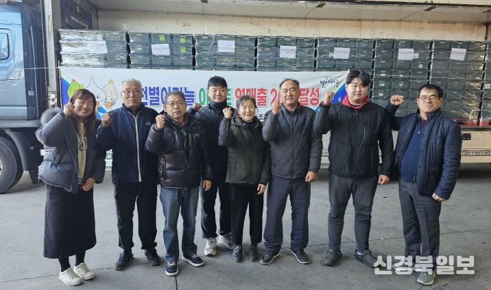 영천별아마늘 전국 이마트 매출 20억원 돌파 기념 출하 현장 기념촬영