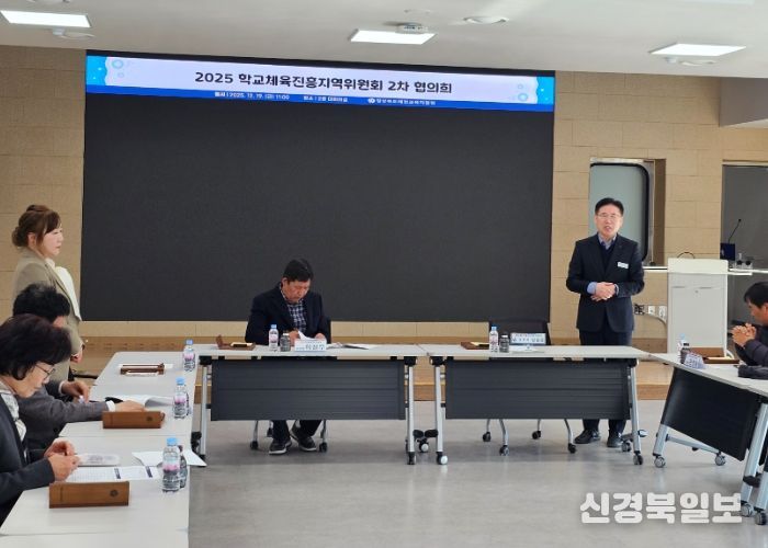 예천교육지원청, 2025 학교체육진흥지역위원회 2차 협의회 개최