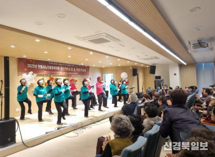안동시노인종합복지관, 2025년 송년발표회 개최