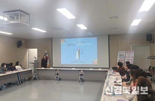 달서구, 결혼문화 확산을 위한 ‘잘 만나보세, 사업안내단’ 운영