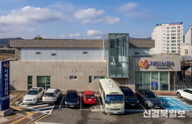 영덕군 치매안심센터 전경.