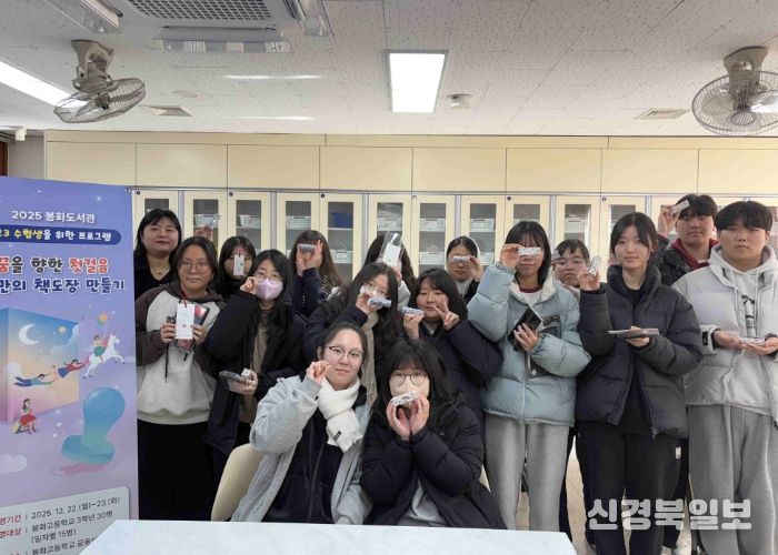 봉화도서관,「꿈을 향한 첫걸음, 나만의 책도장 만들기」운영