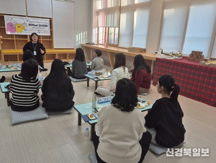 , ‘위(Wee) Follow-Up Day’ 운영