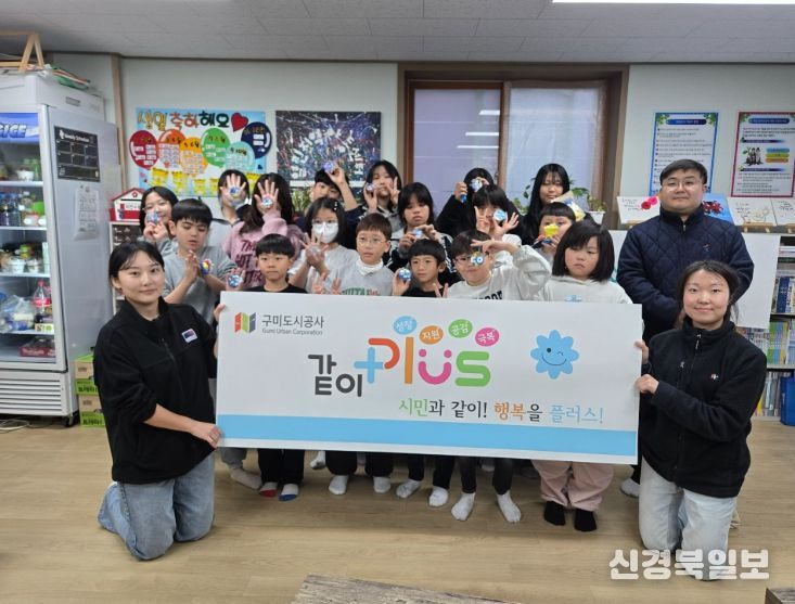 지역아동센터 ‘함께 돌봄, 환경 교육’ 실시