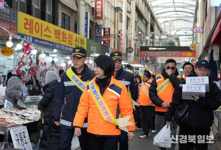 겨울철 전통시장 화재예방 캠페인