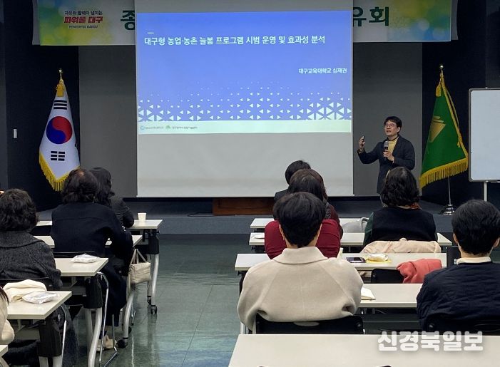 대구형 농업·농촌 늘봄프로그램, 2025년 성과와 비전