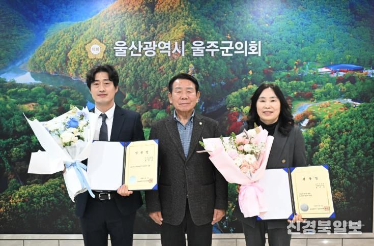 23일 울주군의회 의사당 4층 로비에서 열린 승진 임용장 수여식에서 최길영 의장이 의회사무국장(4급)으로 승진한 김미옥 전문위원과 전문위원(5급) 직무대리로 승진한 허인녕 의정팀장에게 임용장을 수여한 뒤 기념촬영을 하고 있다.