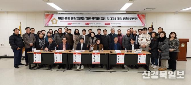 안양시의회 김경숙 의원, 안양시 만안·동안 균형발전 해법 논의