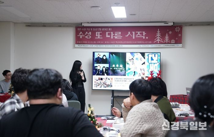 대구 수성미래교육재단은 수성또다른학교 학교밖청소년 연말 네트워크 파티를 지난 23일 개최했다고 밝혔다.