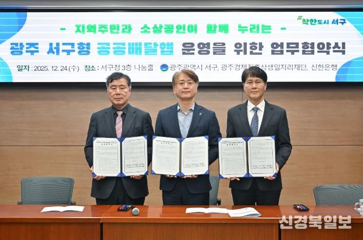 광주광역시 서구, ‘땡겨요’ 로 생활비 절감 시즌2 시동