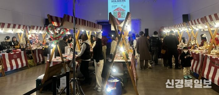 지난 27일 영천시 별무리아트센터에서 ‘별난장’ 플리마켓이 열렸다.