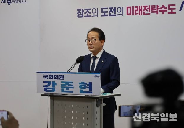 강준현의원 기자회견